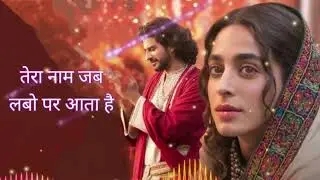 Tera Naam Jab Labo Par Aata Hai | Romantic Love Song | Heart Touching Hindi Song 2026