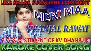 #MERIMAA MERI MAA /KAROKE COVER SONG/PRANJAL RAWAT