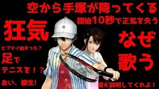 【何だこれｗｗｗ】テニプリの新作映画が意味不明すぎて面白いｗｗｗ【リョーマ！The Prince of Tennis 新生劇場版テニスの王子様】【※ファスト映画ではありません】【映画感想レビュー】