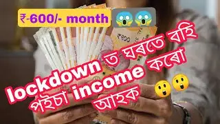 Online money earning from anywhere in lockdown