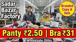 इतनी सस्ती ब्रा कभी नहीं देखी 😱 | Sadar Bazaar AK Hosiery Manufacturer | Sadar Bazaar Wholesale