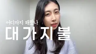 ‼️핀업이 따라오는 5가지 대가지불_Amway business knowhow