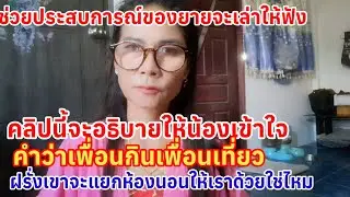 #จะเดินสายฝอต้องเรียนรู้ให้มาก