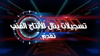 افراح ابوالعسل حفل تخرج حموده ابو العسل#تسجيلات_ينال_0772218078