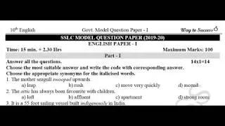 10th  Govt  Model Question Paper -  English I Paper 2019-2020