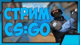 ИГРАЮ В КС СПУСТЯ 3 МЕСЯЦА