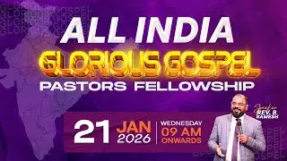 🔴ALL INDIA | GLORIOUS GOSPEL | PASTORS FELLOWSHIP | 09:00 AM | 21/01/2026 AFT BENGALURU
