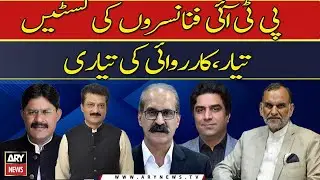 Preparation of action against PTI financiers