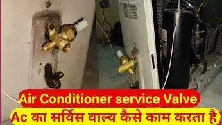 Air Conditioner Service Valve ko samze | Ac के सर्विस वाल्व को समझे | सर्विस वाल्व क्या होता है #1k