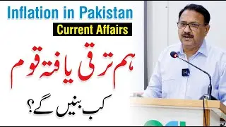 Causes and Effects of Inflation in Pakistan | Current Affairs | Saeed Qazi | Journalist