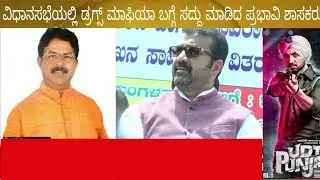 Overgrowing Concern On Drug Mafia Addressed In Assembly By NA.Harris & R. Ashok