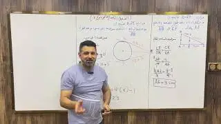 مراجعة مركزة/الفصل الخامس/اسئلة مرشحة مهمة2024/رياضيات الثالث متوسط /الأستاذ حيدر محمد جواد