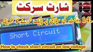 14 volt ki supply per short circuit check. low voltage per short circuit check. solar inverter.