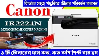 Canon Image Runner 2224N Toner Replacement   Canon 2224N Printer Cartridge Replace