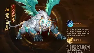 I get a tiger and an axe