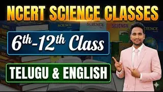 NCERT Science Classes 6th-12th Telugu & English Useful for All Competitive Exams