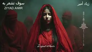 Dusk of Longing – Arabic Emotional House Mix | Twilight of Yearning • Desert Echo Dreams 2026