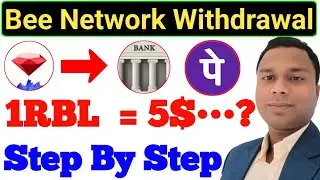 Rubi Withdrawal Process | Rubi Coin Withdrawal | Rubi Network Withdrawal Process | Rubi Coin |