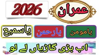 Imran ka 2026 Kaisa Hoga || Doulat  Car Fame || Ab Sab Kuch Mile Ga || 