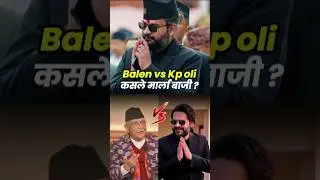 Kp Oli vs Balen: Jhapa 5 मा कसले मार्ला बाजी ? #shorts
