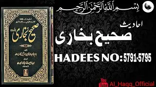Sahih Bukhari Hadees No.5791-5795 | Hadees in Urdu/Hindi | Bukhari Shareef |