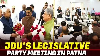 LIVE: Newly elected MLAs arrive at CM Nitish Kumar&rsquo;s Resident for JDU&rsquo;s legislative party meeting