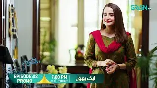 Aik Bhool Episode 02 Promo | Tonight at 7:00 PM | Only on Green TV Entertainment