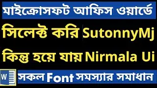 Bangla Font Problem Solution / Typing Problem in Ms Word / SutonnyMj Font problem / Ms Word Bangla