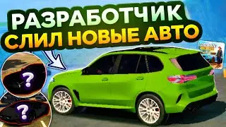 😱ГОЛОСУЮ ЗА МАШИНЫ В ОБНОВЛЕНИИ КАР ПАРКИНГ - ЧТО ЖДАТЬ В ОБНОВЕ car parking multiplayer??