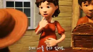 Animation ADACEL