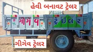 Mo..99784 13100🚜94261 27056... ગીગેવ ટ્રેલર વેચવાના છે... લાઈક અને સબસ્ક્રાઈબ કરો...