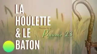 PSAUME 23 : SOUTENU PAR LA HOULETTE ET LE BÂTON DU BERGER