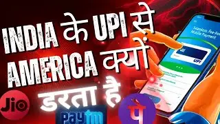 Why America hate India UPI ? ।Why is America afraid of India's UPI?