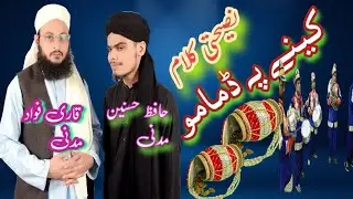 New Special Nazam//kene pa damaamo,paase pa damaamo#by#qari Fawad Madani and #hafiz Hasnain Madani