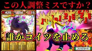 なぜかそこらへんで貰える超超超怪物