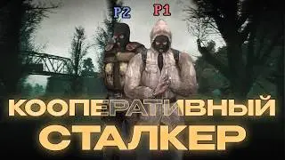КАК SHADOW OF COOP СПАС ОРИГИНАЛЬНУЮ ИГРУ