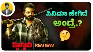 ವಿಜಯ್ ರಾಘವೇಂದ್ರ.😮👏 | RIPPAN SWAMY Movie Review | Cinema with Varun |
