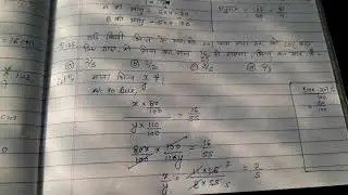 uptet 2016 primary maths solved paper part 3