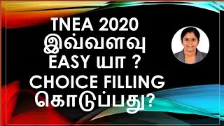 TNEA 2020 how to give choice filling ...Top 10 engineering colleges previous year cut off and