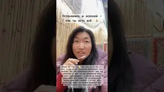 Без тебя нет ничего✨🧘&zwj;♀️ Всё есть только потому что проснулся и осознаешь всё это🤍✨