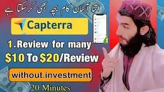 Earn$20 from Capterra Review/Online Money in Pakistan/Without investment 2024
