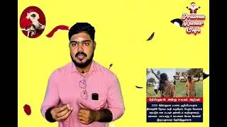 இந்த Christmas நாளில் நம் அனர்த்தத்தால் பாதிக்கப்பட்ட மலையக மக்களை நினைவு கொள்வோம் ✨🤍 