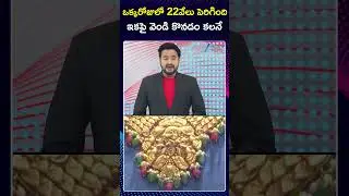 Silver Prices Hike | ఒక్కరోజులో 22వేలు పెరిగింది ఇకపై వెండి కొనడం కలనే | ZEE Telugu News