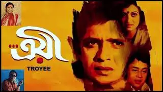 Asha Bhosle - Troyee (1979) - 'katha hoyechhilo' (Bengali)