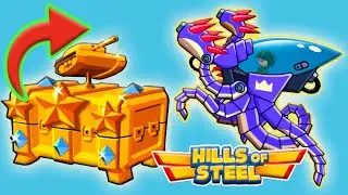 Легендарный сундук на 50 побед в Хилс оф Стилл. Прокачка Кракена.Hills of Steel.