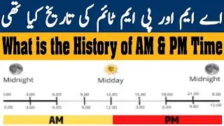 What is the History of AM & PM time in Urdu - Suzii Media