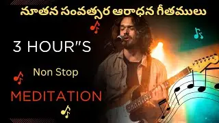 New year christian songs ll telugu christian melody songs 
