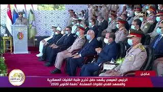 تغطية خاصة - كلمة اللواء أشرف سالم زاهر مدير الكلية الحربية