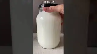 Готовлю НАРИНЭ из молока и закваски. Простой рецепт !