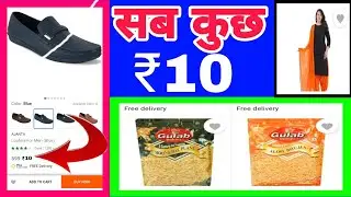 ₹0 Free sample products today | Free shopping loot today | loot offer today | Free products today